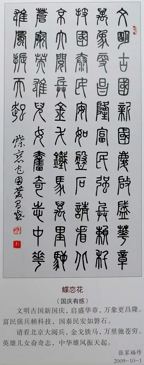 张家福(图10)