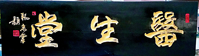 刘砚明(图10)
