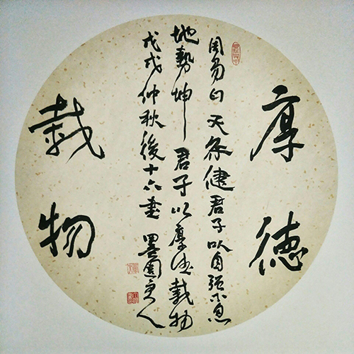 丁修峰(图9)