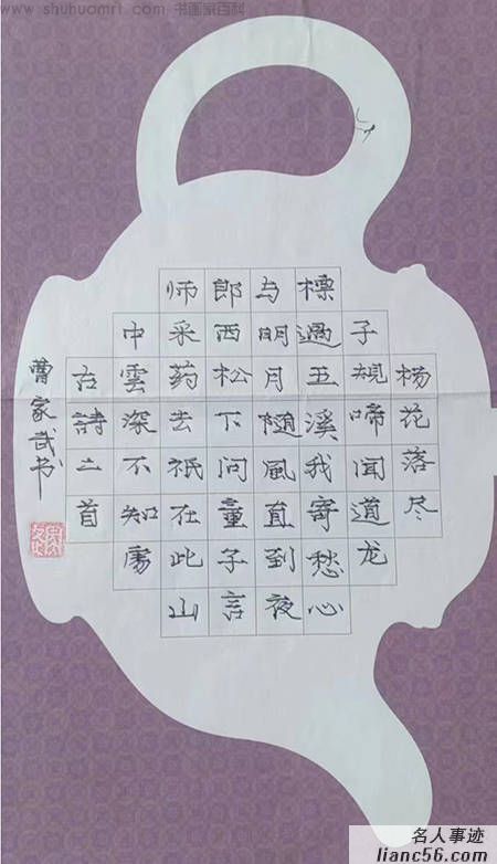 曹家武(图8)