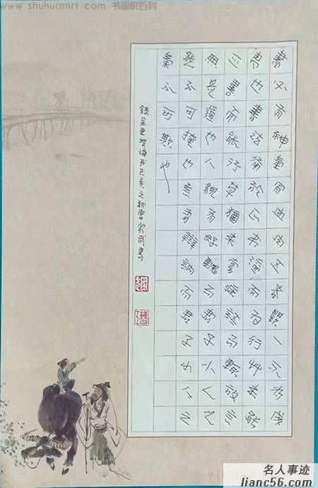 曹家武(图11)